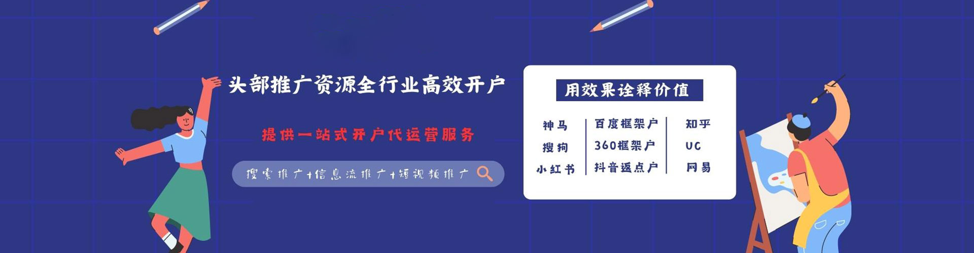 大园谷歌竞价